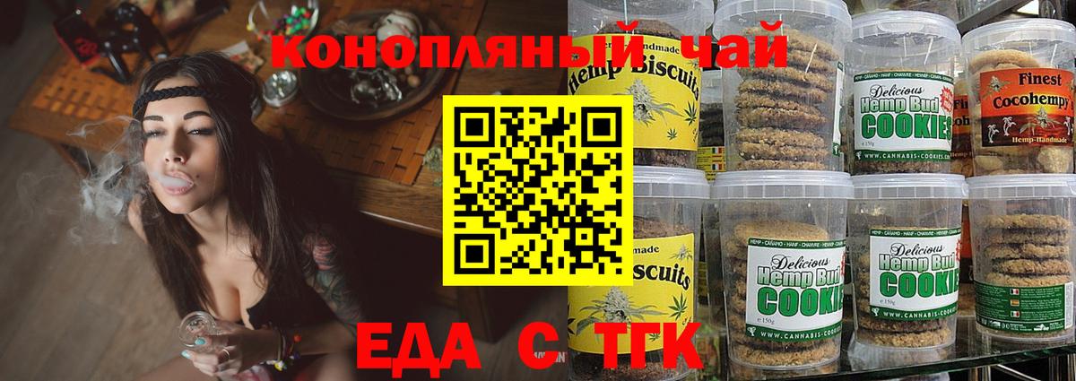 Canna-Cookies конопля  Вход с VPN  Жигулёвск 