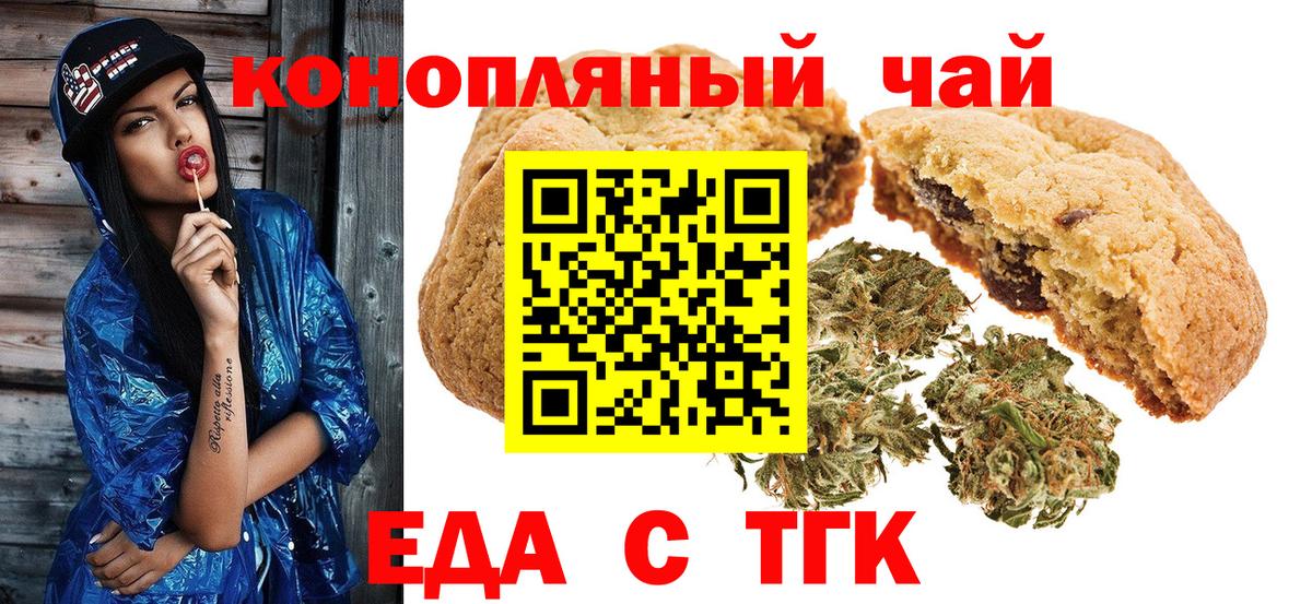 Cannafood конопля Жигулёвск
