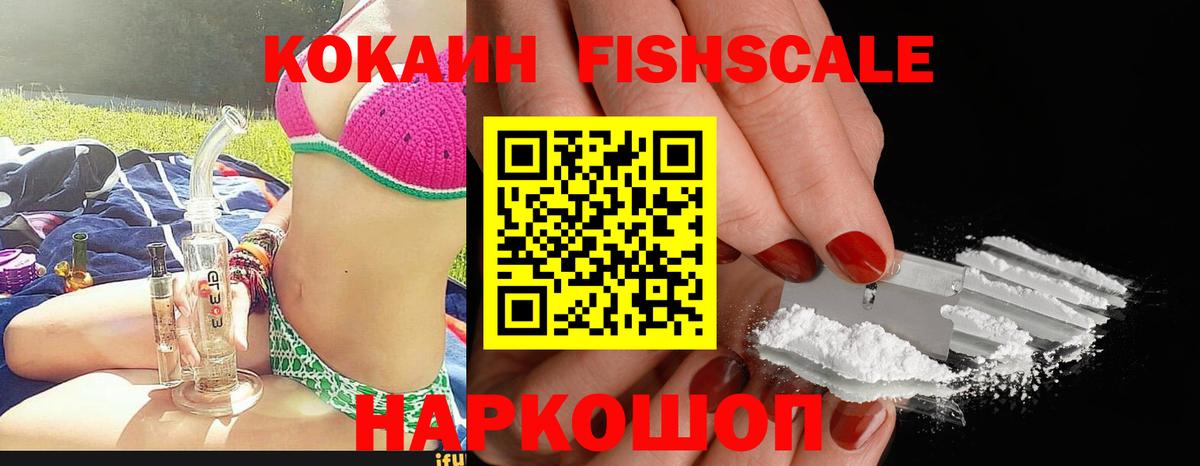 Кокаин 98% Жигулёвск