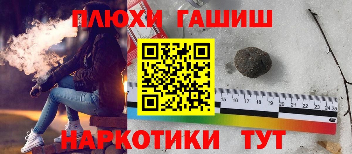 ГАШ AMNESIA HAZE  Гашиш Cannabis  Жигулёвск  дарнет шоп  Вход с VPN  ГАШИШ 