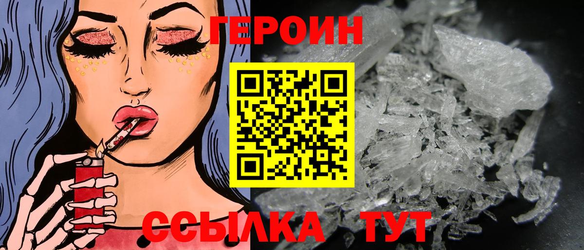 Героин афганец Жигулёвск