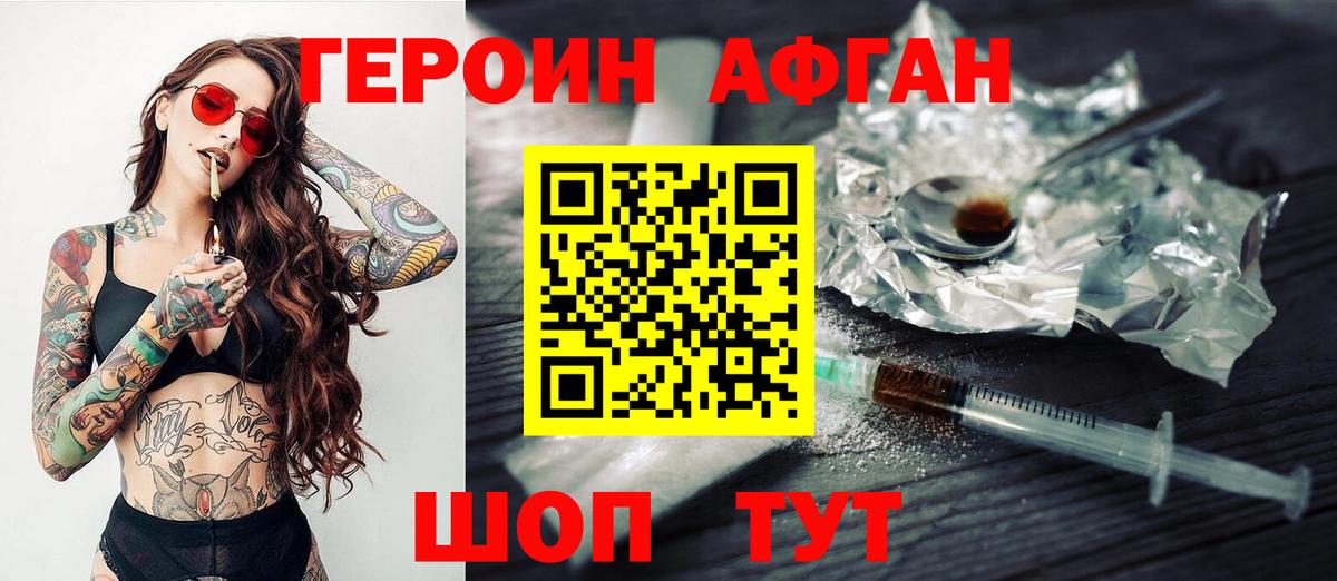 Героин хмурый  Героин  Жигулёвск  Вход с VPN 