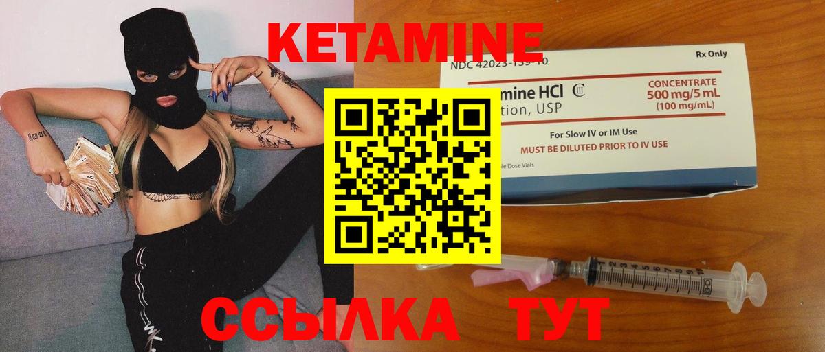 КЕТАМИН ketamine  Вход с VPN  КЕТАМИН ketamine  Жигулёвск 