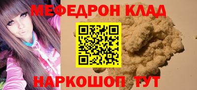 мефедрон VHQ Кунгур