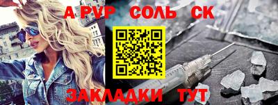 apvp Кулебаки