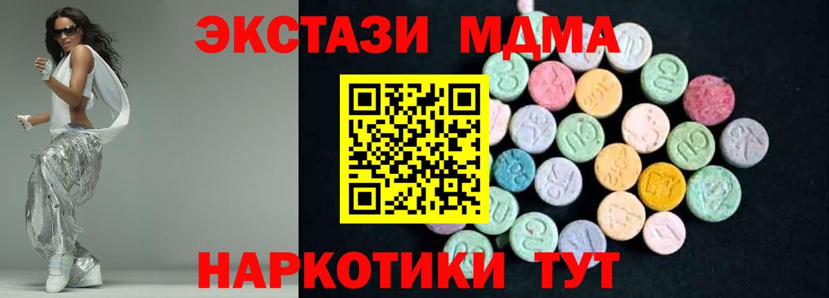 Жигулёвск  MDMA  Вход с VPN  MDMA кристаллы 