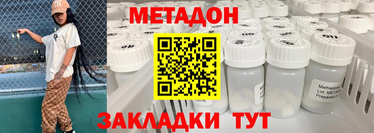 Жигулёвск  Метадон methadone  Вход с VPN  kraken ссылки  Метадон кристалл 