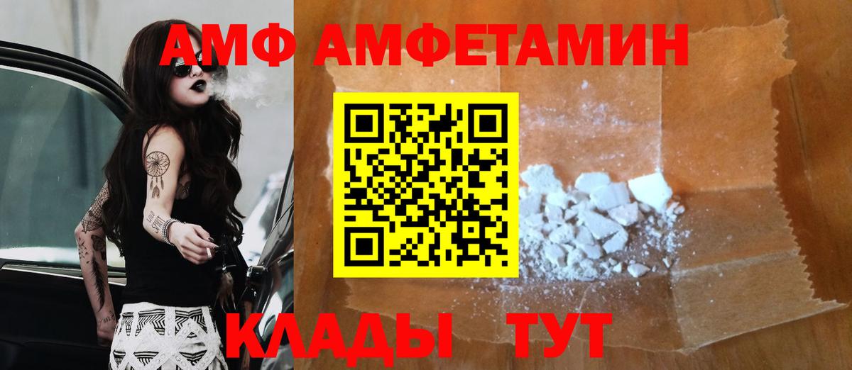 МЕТАМФЕТАМИН винт Жигулёвск