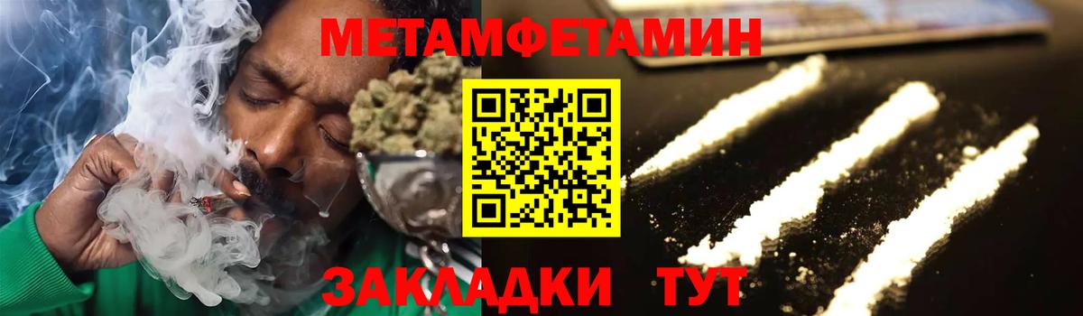 МЕТАМФЕТАМИН Декстрометамфетамин 99.9%  Вход с VPN  Жигулёвск 