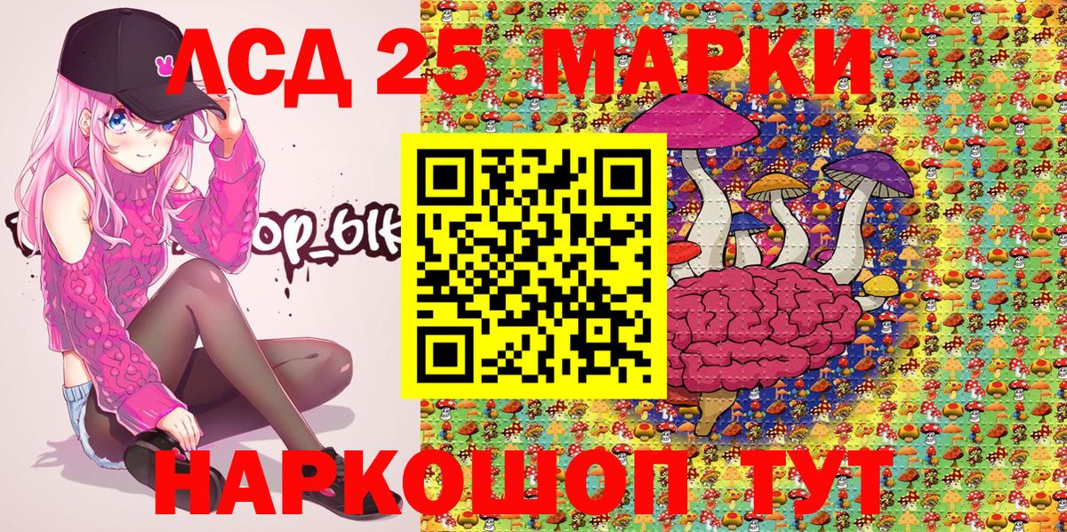 Марки 25I-NBOMe 1500мкг  Вход с VPN  Жигулёвск  Марки 25I-NBOMe 1500мкг 