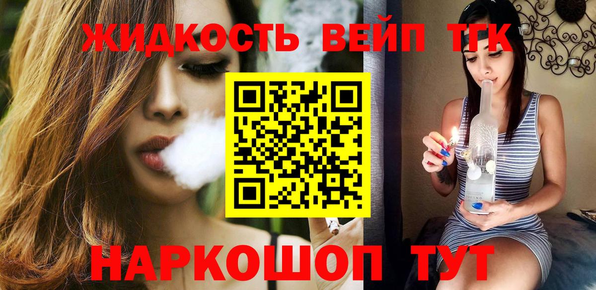 ТГК THC oil  ТГК концентрат  Жигулёвск  Вход с VPN 