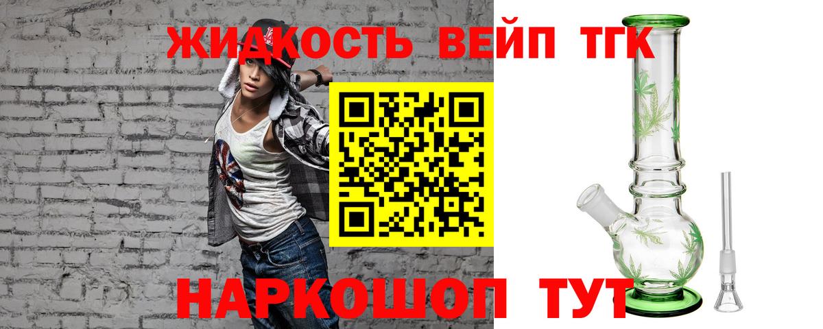 ТГК Wax Жигулёвск