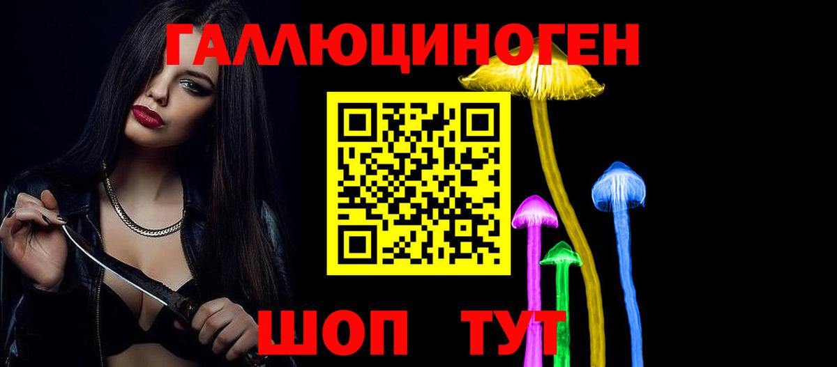 Псилоцибиновые грибы MAGIC MUSHROOMS  Псилоцибиновые грибы MAGIC MUSHROOMS  что такое наркотик  Вход с VPN  Жигулёвск 